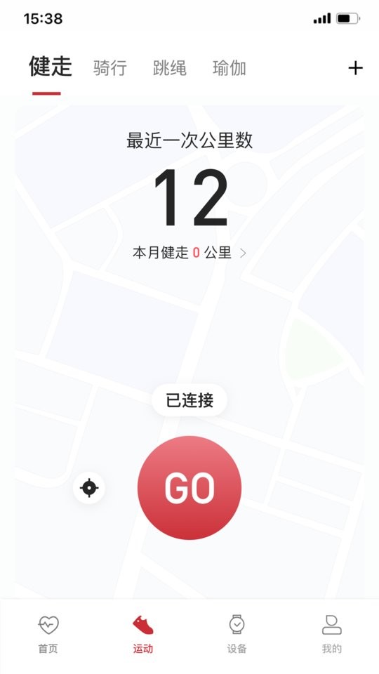 罗能健康下载 v1.1.1 0