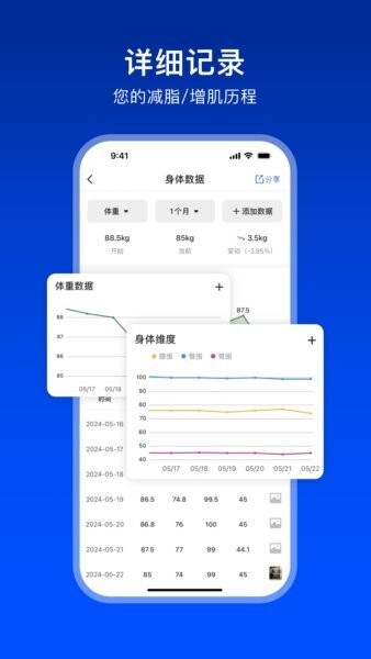 Elavatine下载 v2.1.7 4