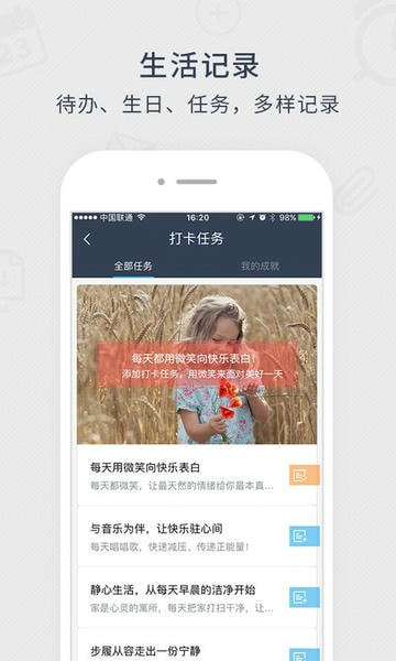 365日历下载 v7.8.3 3