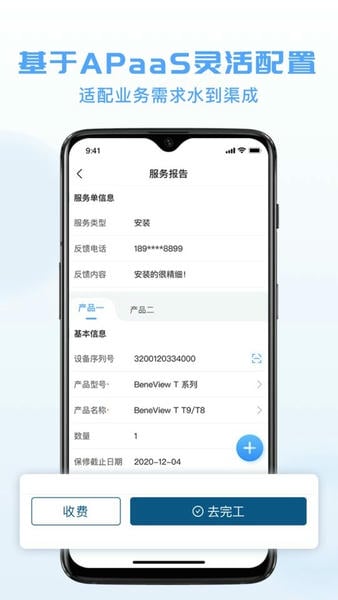 瑞云服务云下载 v3.39.4.2026020601 2