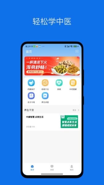 中康未来下载 v1.0.9 0