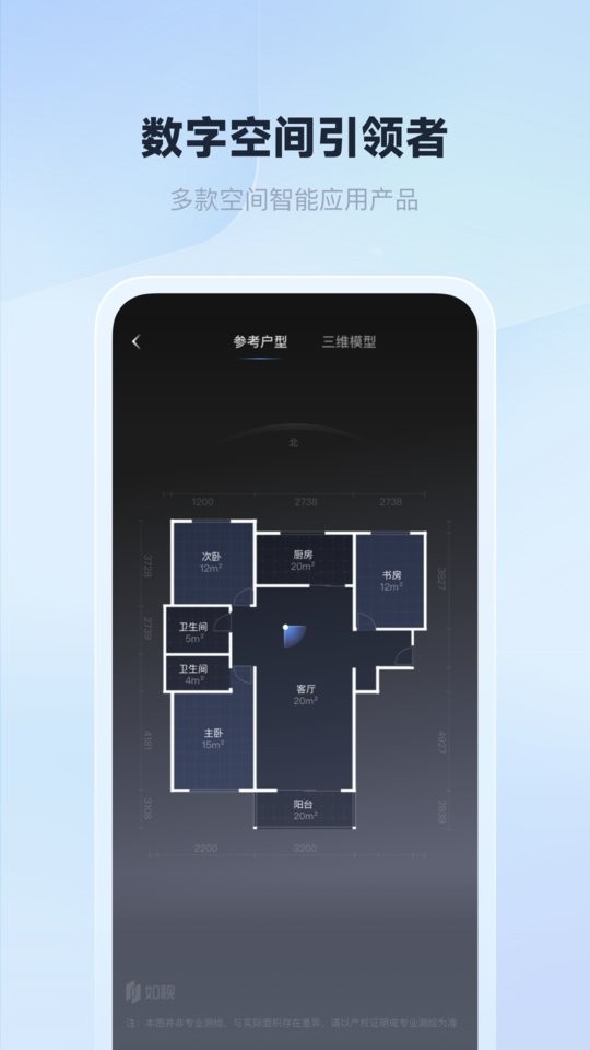 如视VR下载 v3.62.1 2