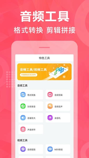 配音鹅免费版下载 v2.10.70 1
