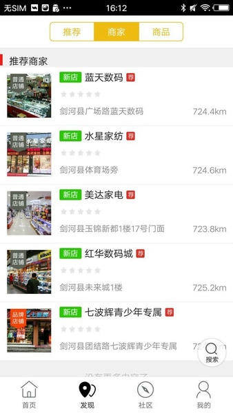 剑河生活圈下载 v12.9.3 1