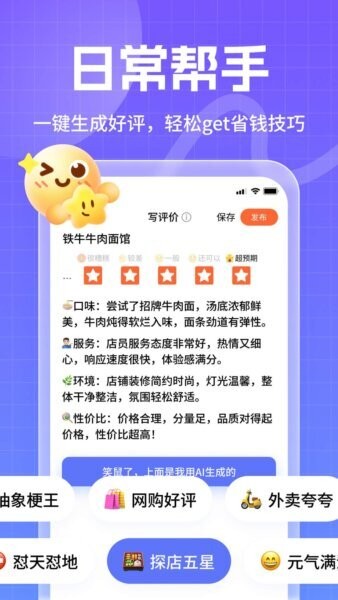妙回输入法下载 v1.5.1 3