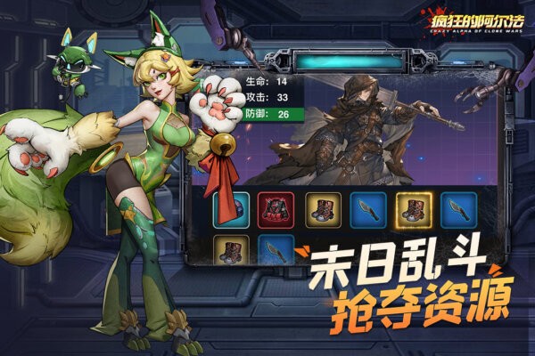 疯狂的阿尔法下载 v1.0.7 2