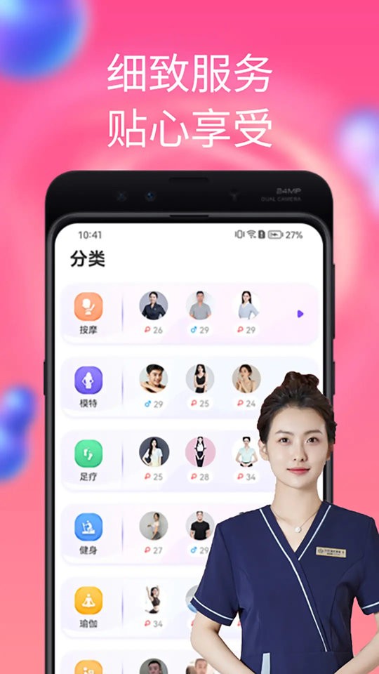 陌单下载 v5.4.4 2