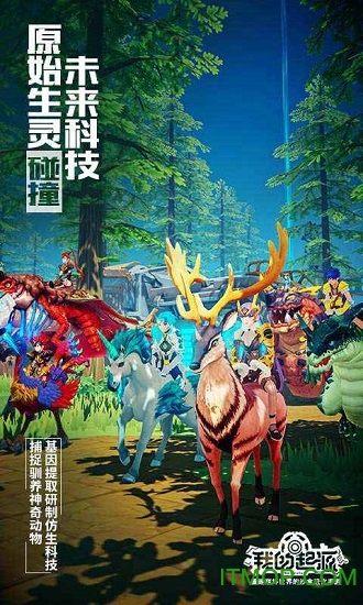 我的起源手游下载 2.3 1