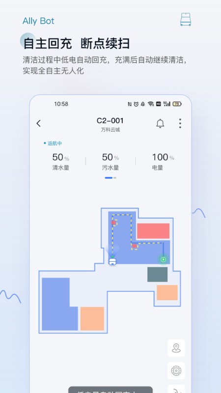 AllyBot下载 v1.8.3 0