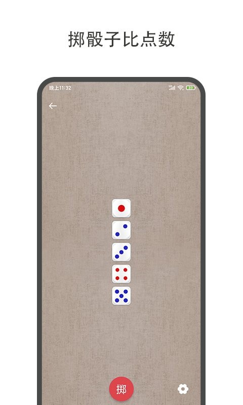 随机大转盘（大转盘小决定）下载 v2.1.6 1