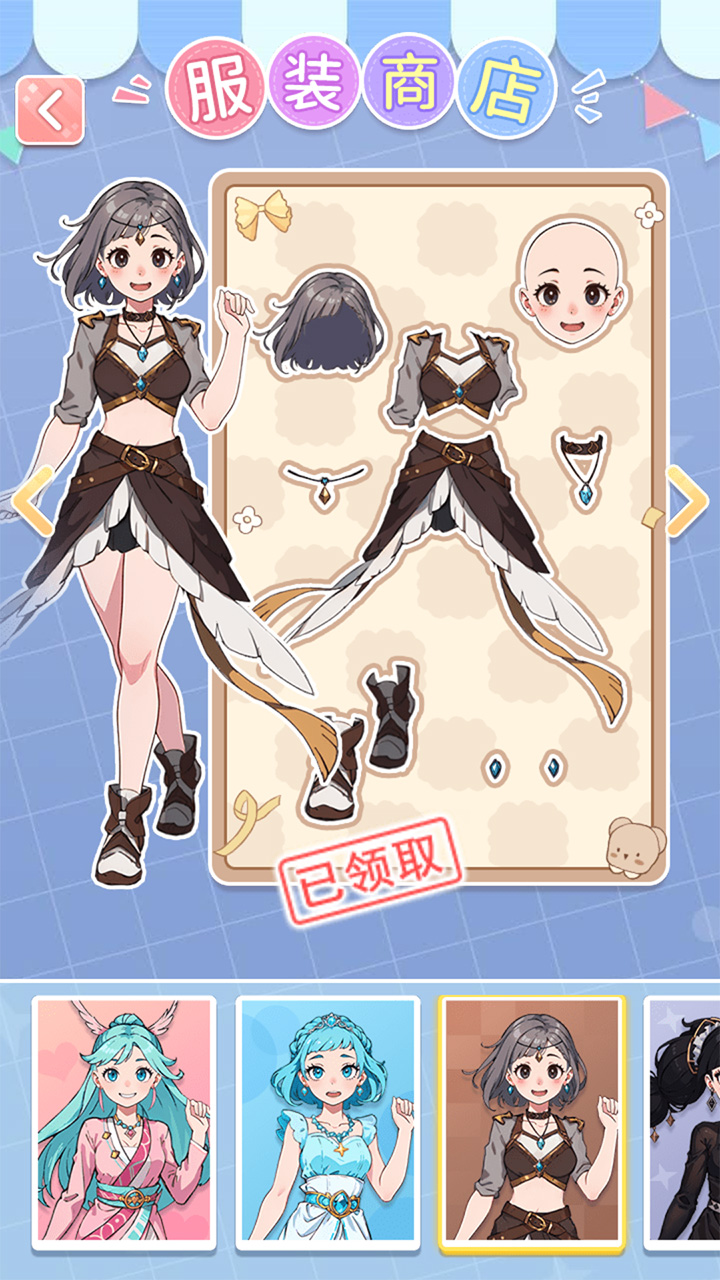 养女儿换装官方版下载 1.3.1 4