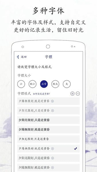 每日记下载 v2.3.9 1