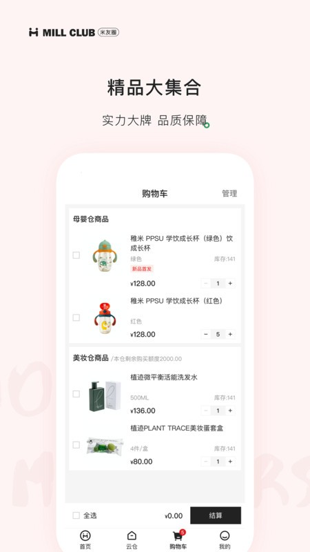 米友圈下载 v3.7.9 0