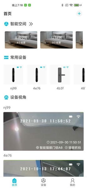 鼎山智能下载 v2.1.8 2