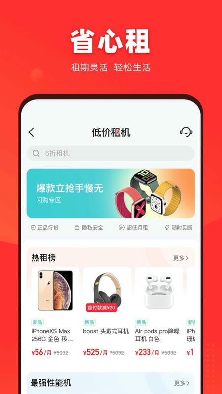 找靓机下载 v9.5.88 2