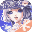 QQ炫舞手游最新版本 8.7.2