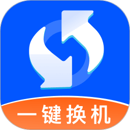 蚂蚁换机助手 v1.0.6