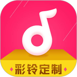 彩铃定制 v2.8.8