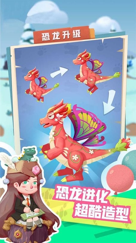 梦幻恐龙园游戏