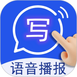 超强手写输入法 v2.9.0