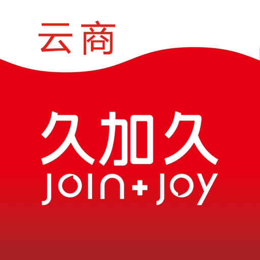 久加久云商 v3.3.2