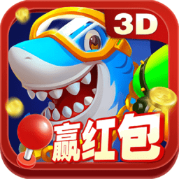 捕鱼大决战至臻版