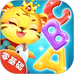 宝宝学英文字母 v3.3