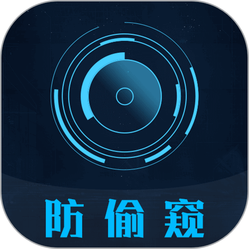 摄像头探测器 v6.0.1121.603