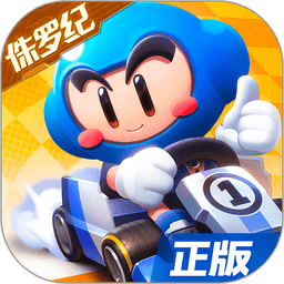 跑跑卡丁车官方竞速版