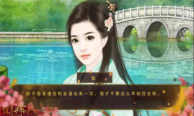 _1494831652647.jpg 谋取帝心h5微端下载