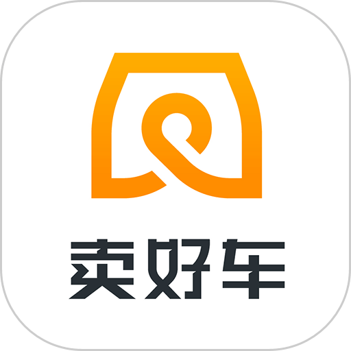 卖好车