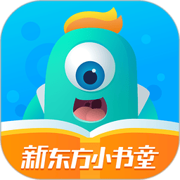 新东方小书童 v4.3.2