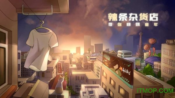 辣条杂货店官网