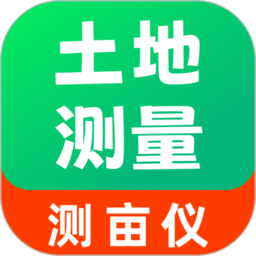 土地测量测亩仪 v1.0.4
