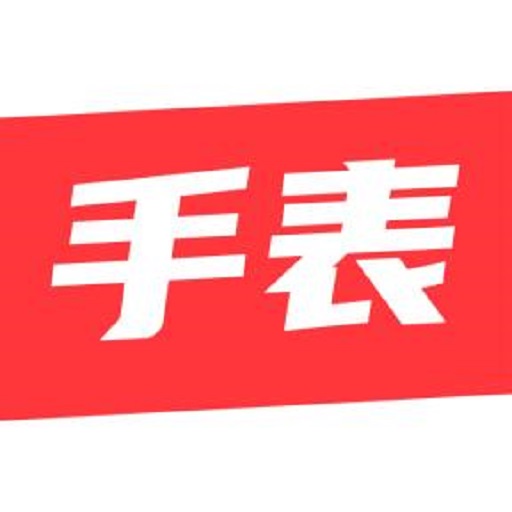 手表之家 v1.2.0