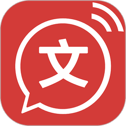 文字转语音 v2.1.8