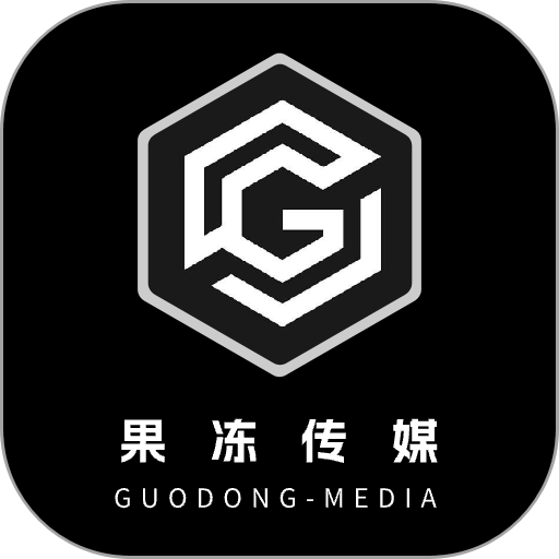 果冻传媒 v1.0