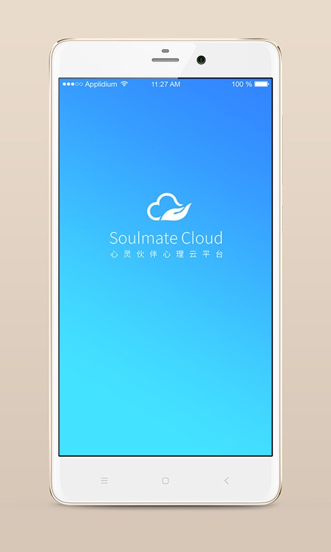 心灵伙伴云下载 v5.3.3 0