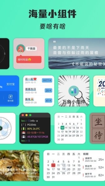 亿象小组件下载 v5.5.6_20260131 1