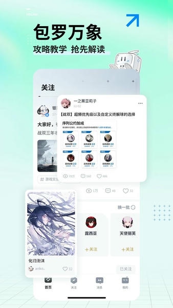 库街区下载 v2.8.0 0