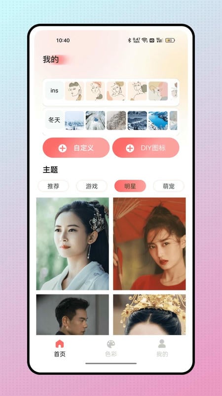 七星彩下载 v1.0.7 1