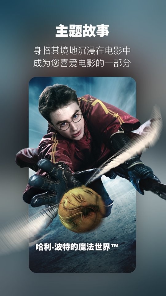 北京环球度假区下载 v4.9.0 0