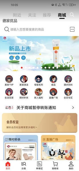 德家优品下载 v68.1 2