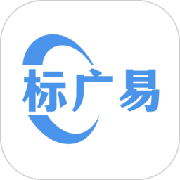 标广易