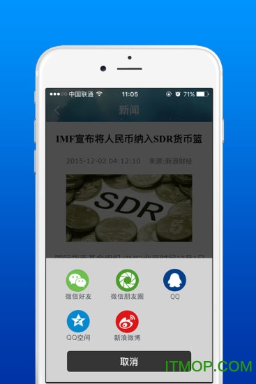 深圳证券交易所手机版App