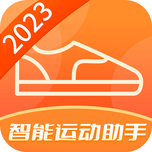 智能运动助手 v4.9.9