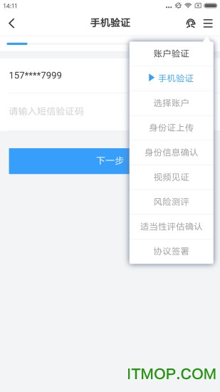 国盛开户软件 国盛开户软件