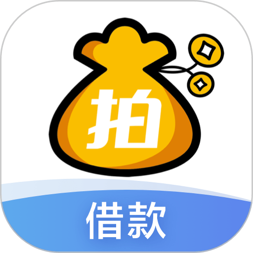 拍拍贷借款 v10.12.6