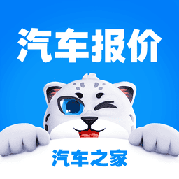 汽车报价汽车之家