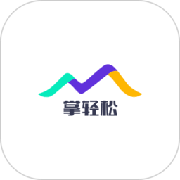 掌轻松